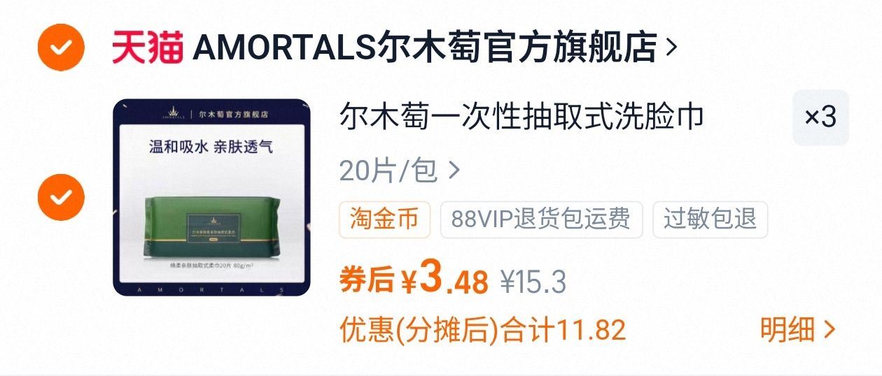 尔木萄一次性洗脸巾不易掉絮干湿两用抽取式