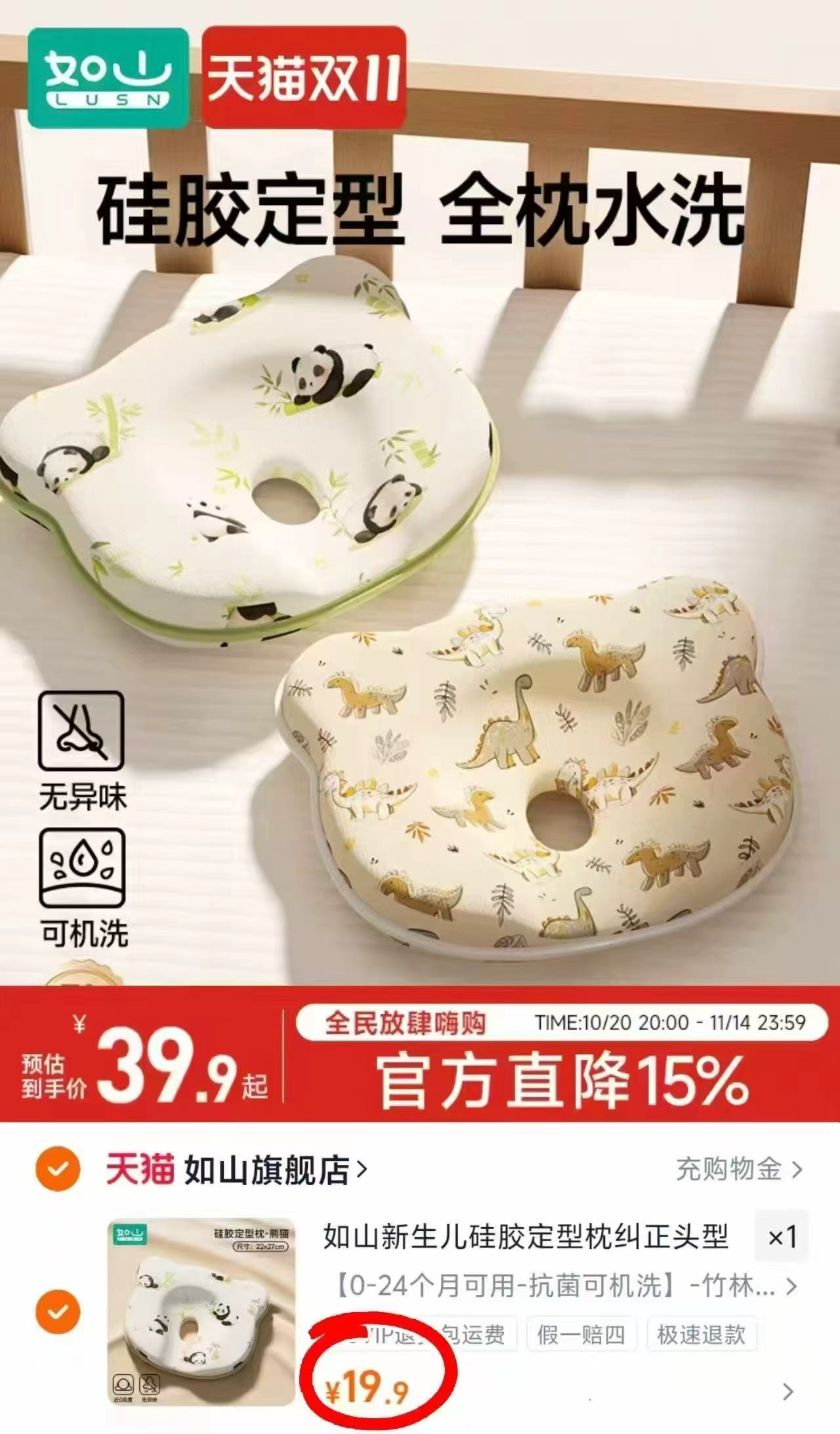 如山婴儿静音自动理发器