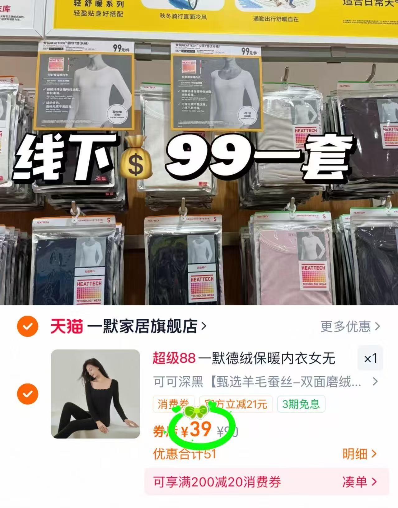 一默德绒保暖内衣套装