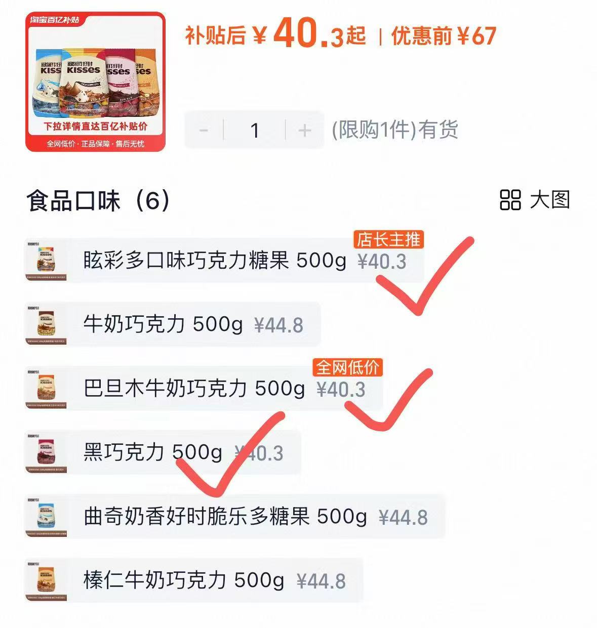 【震撼炫彩！百补44.8】好时进口巧克力500g