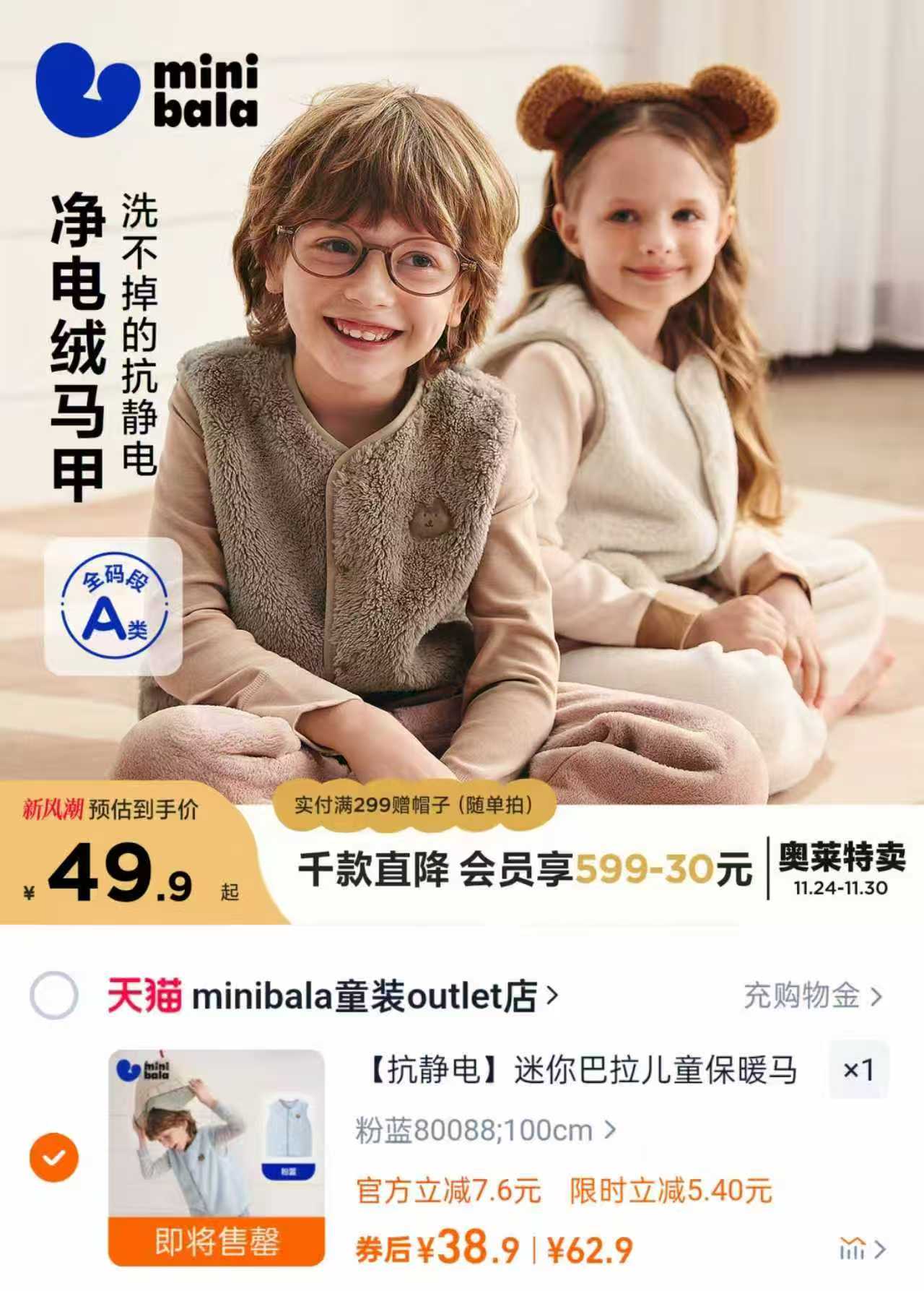 小猪大卫儿童珊瑚绒家居服