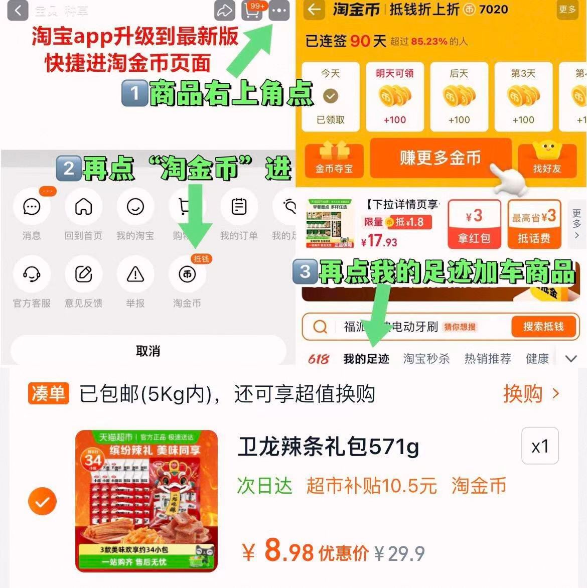 卫龙缤纷辣条礼包571g休闲辣味大小面筋