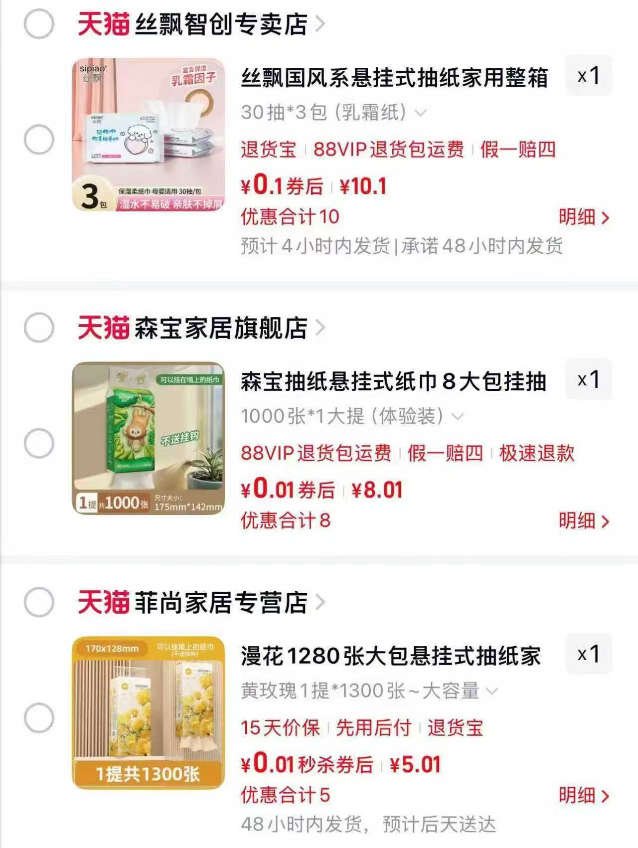 ！不二宝贝婴幼儿婴标批杷秋梨膏