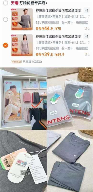 【范丞丞同款】芬腾大牌德绒保暖内衣