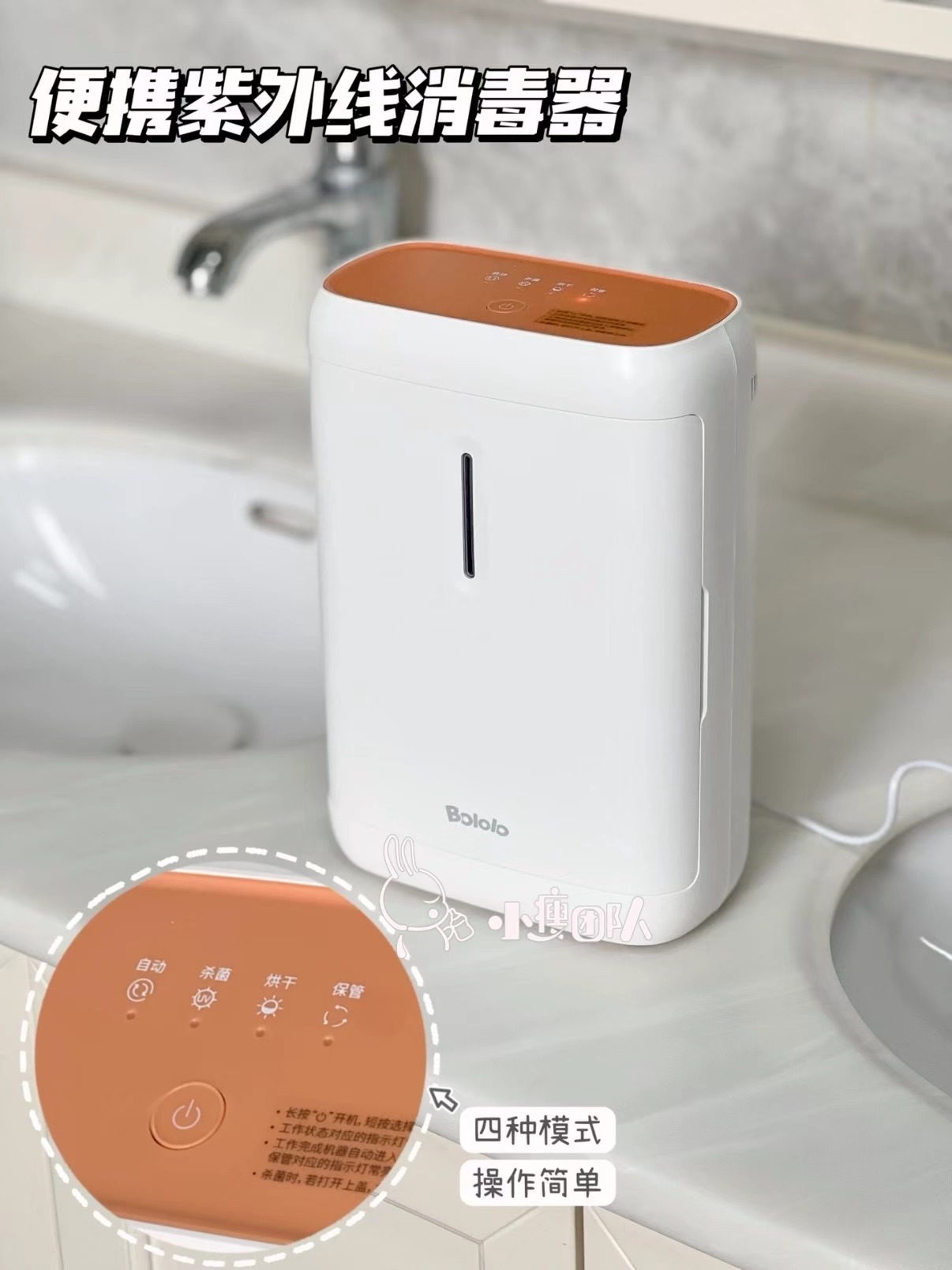 波咯咯便携奶瓶消毒柜婴儿带烘干二合一