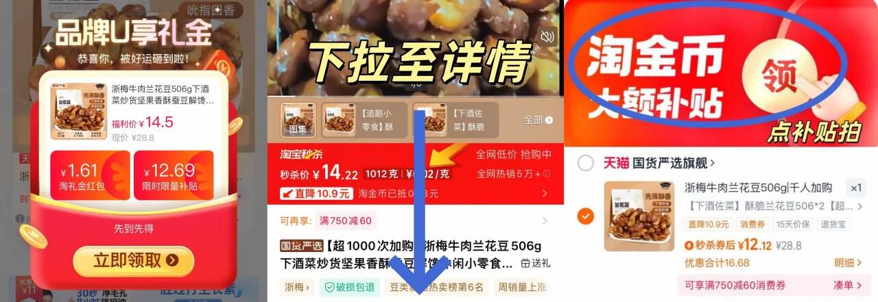 浙梅兰花豆506g*2袋解馋休闲小零食酥脆