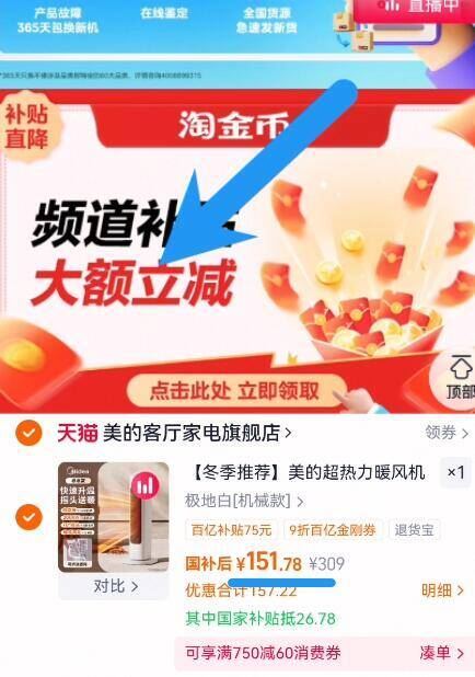 美的！！暖风机取暖器