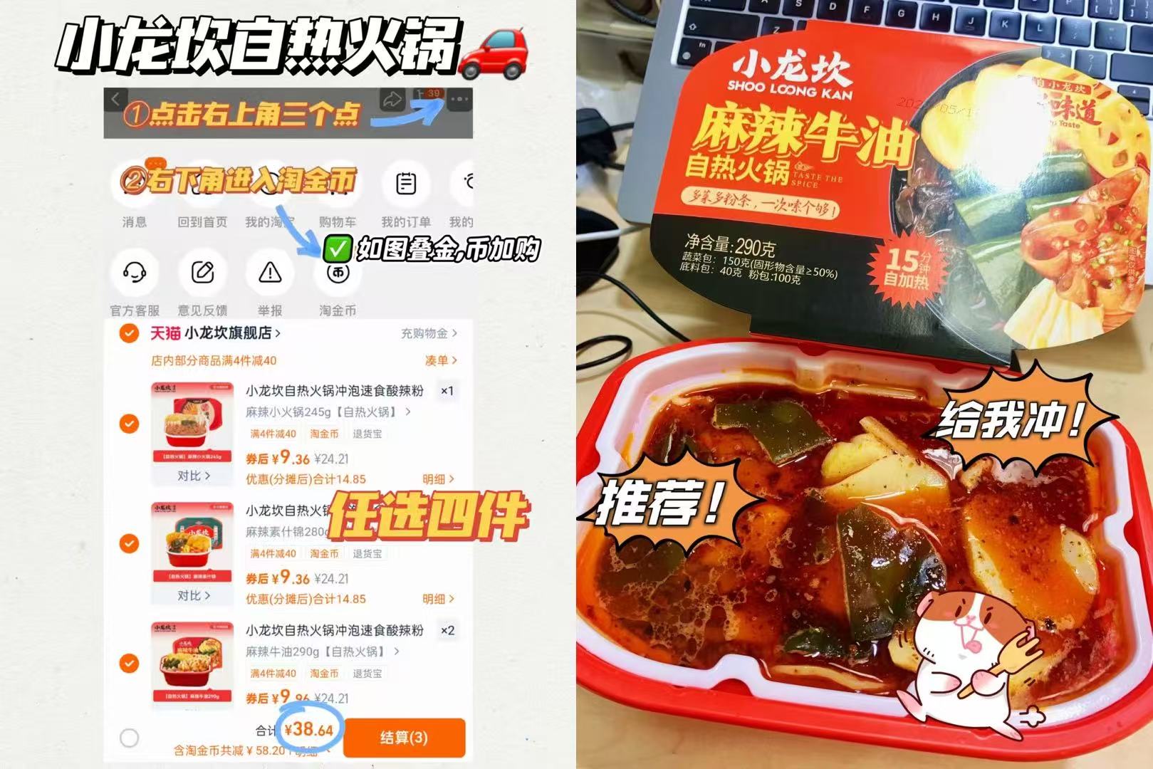 【任选4件】小龙坎速食自热火锅任选合集