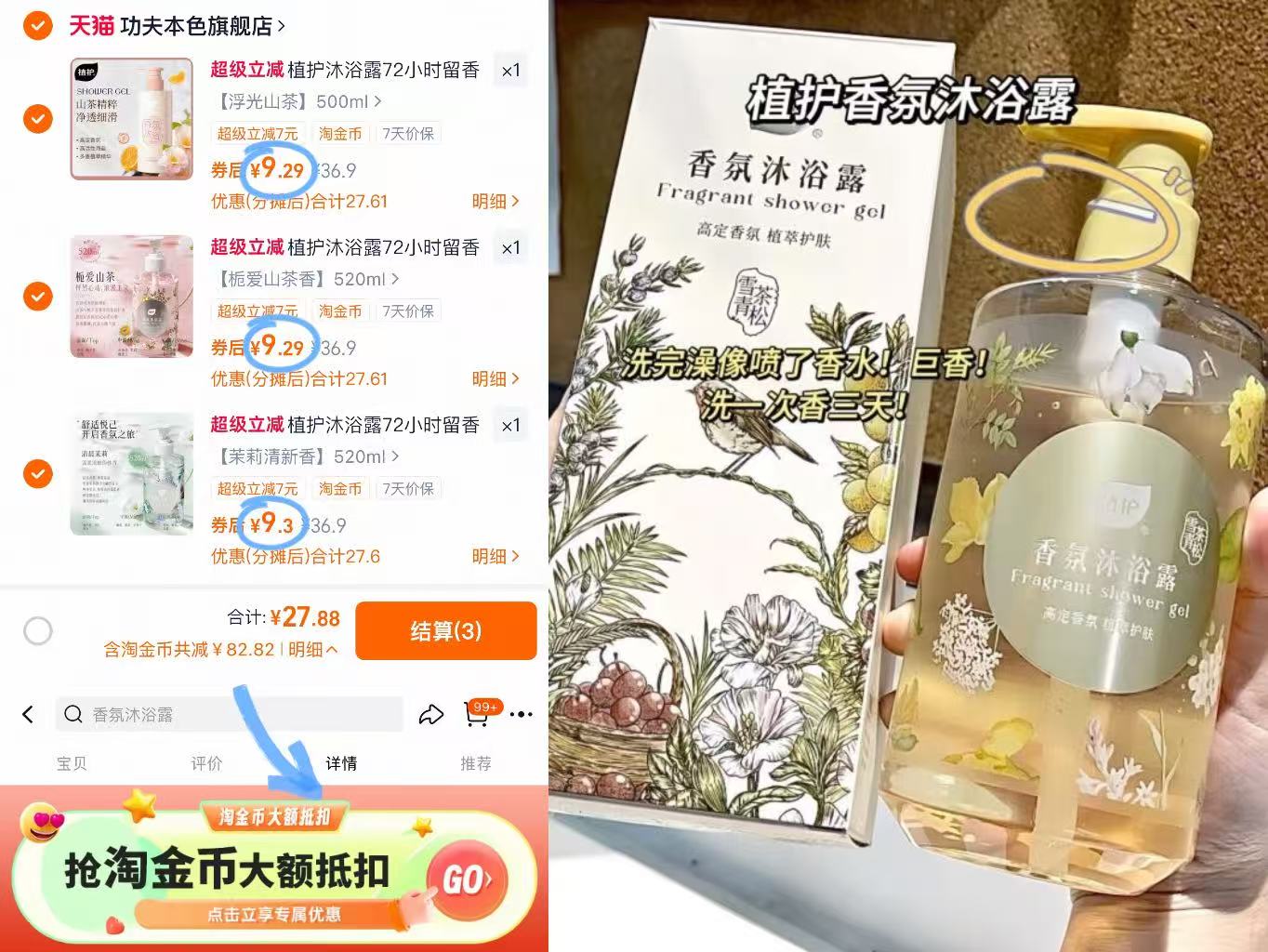 植护香氛沐浴露持久留香72小时爽肤香水沐浴