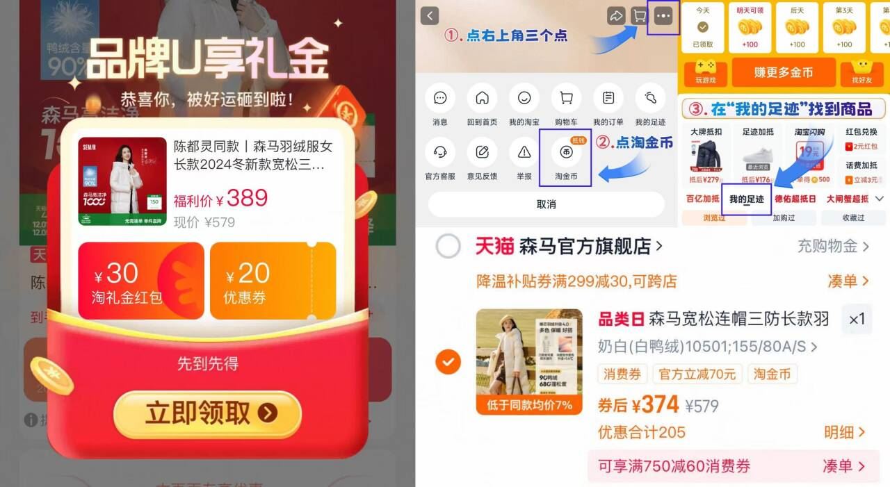 【森马】陈都灵同款三防羽绒服