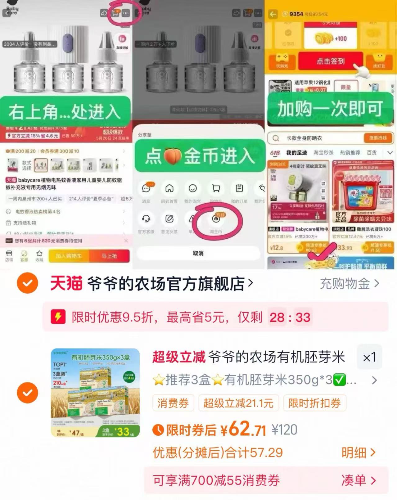 【拍3】爷爷的农场有机胚芽米宝宝辅食