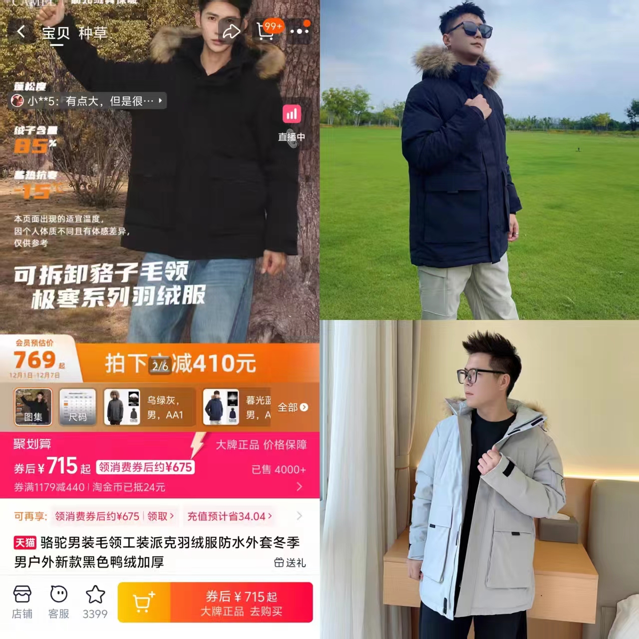 骆驼男装毛领工装派克羽绒服防水外套冬季