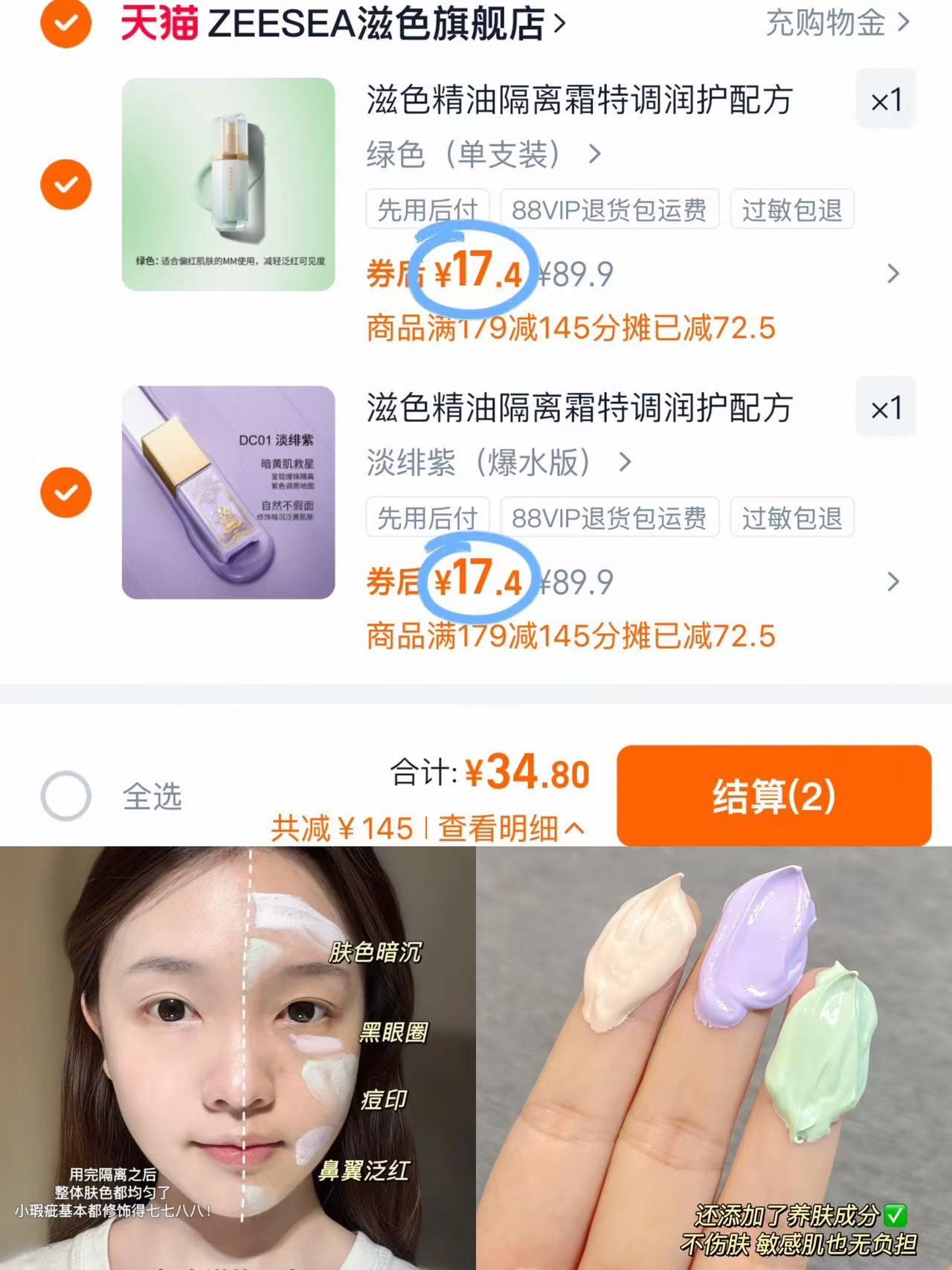 ✨天呐！滋色隔离霜和高洁丝安睡裤这波神价谁能错过！