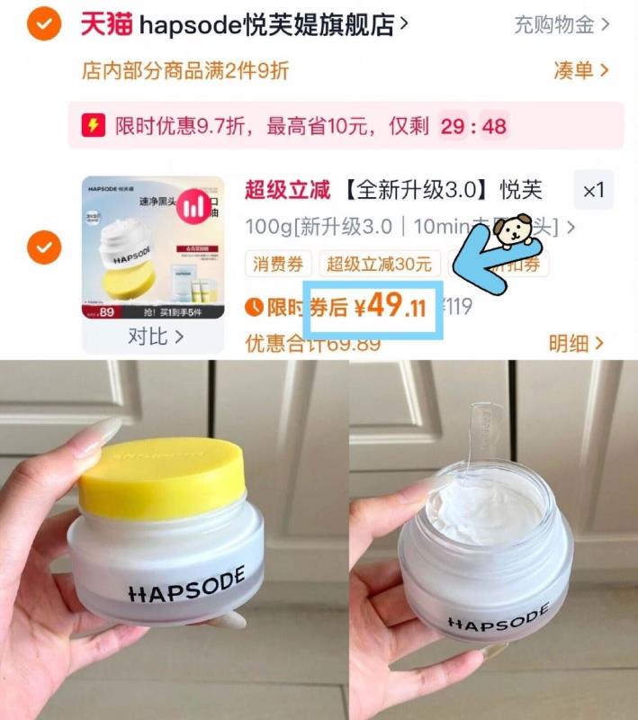 悦芙媞多酸泥膜100g+同款10g+修红面膜*1