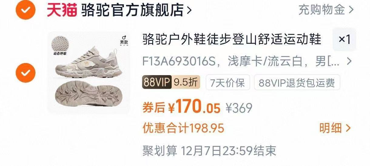 骆驼！魔岩男女户外登山鞋！