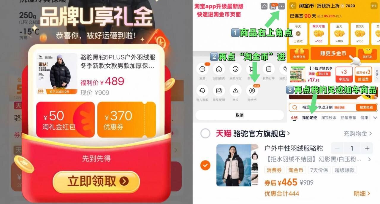 骆驼黑钻5PLUS加厚羽绒服