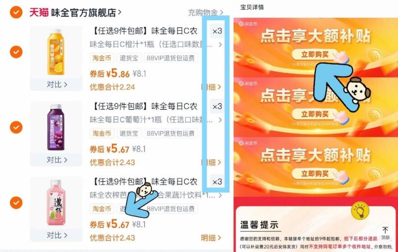 下拉！味全每日C饮品300ml*9+赠900ml