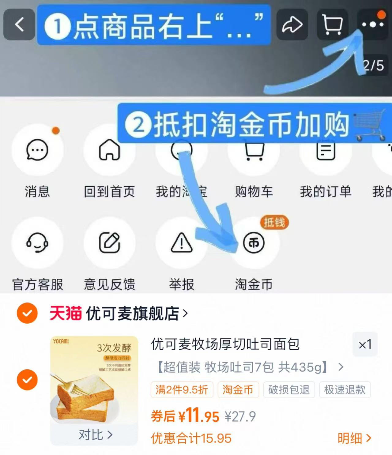 优可麦牧场厚切吐司面包7包435g