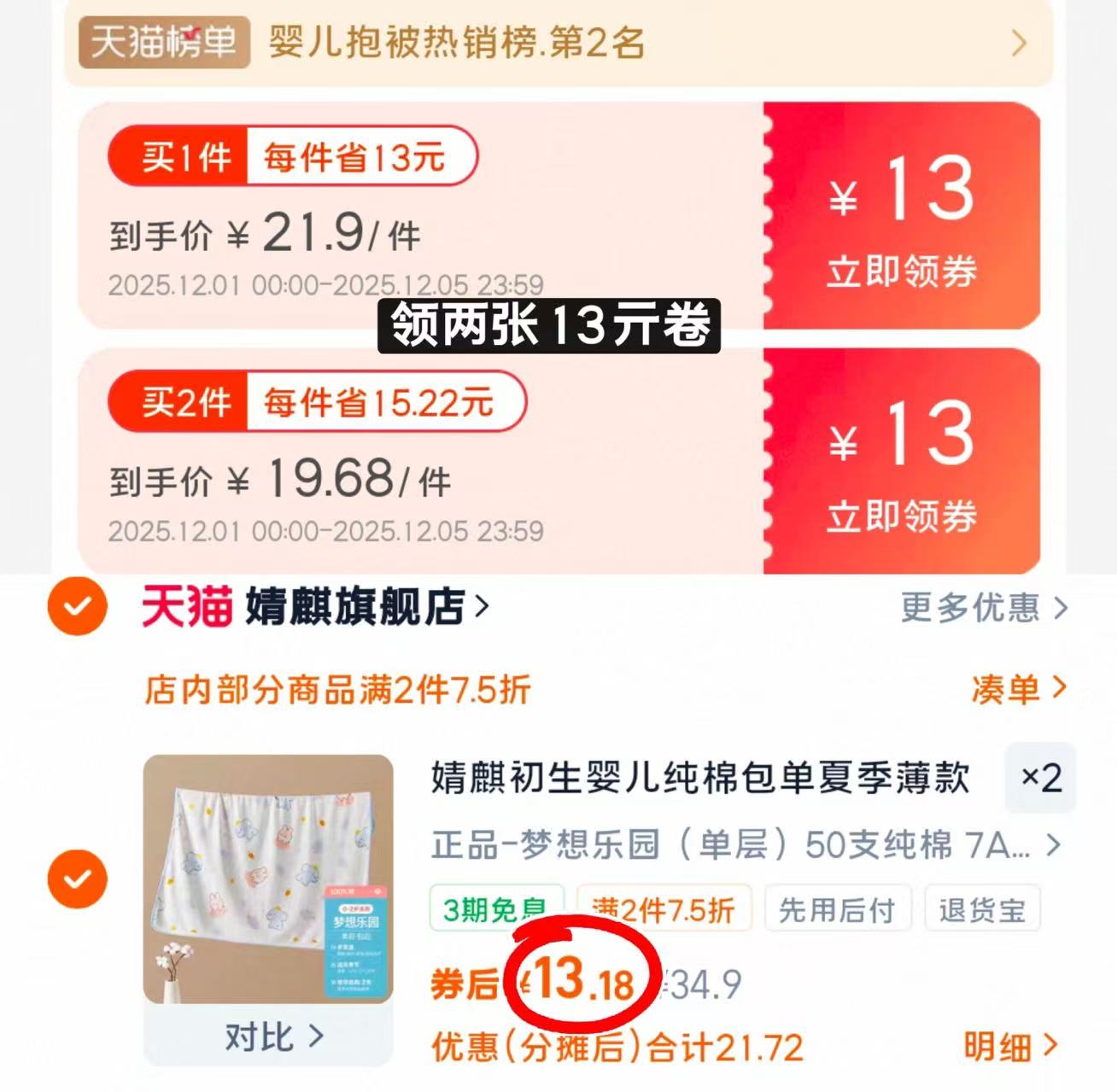 拍2件！婧麒新生婴儿包单秋冬纯棉襁褓包巾