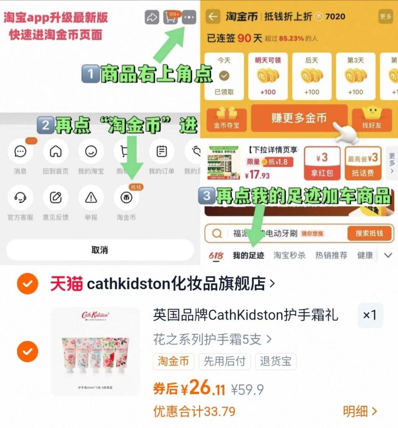 【CathKidston】保湿不油腻护手霜5支