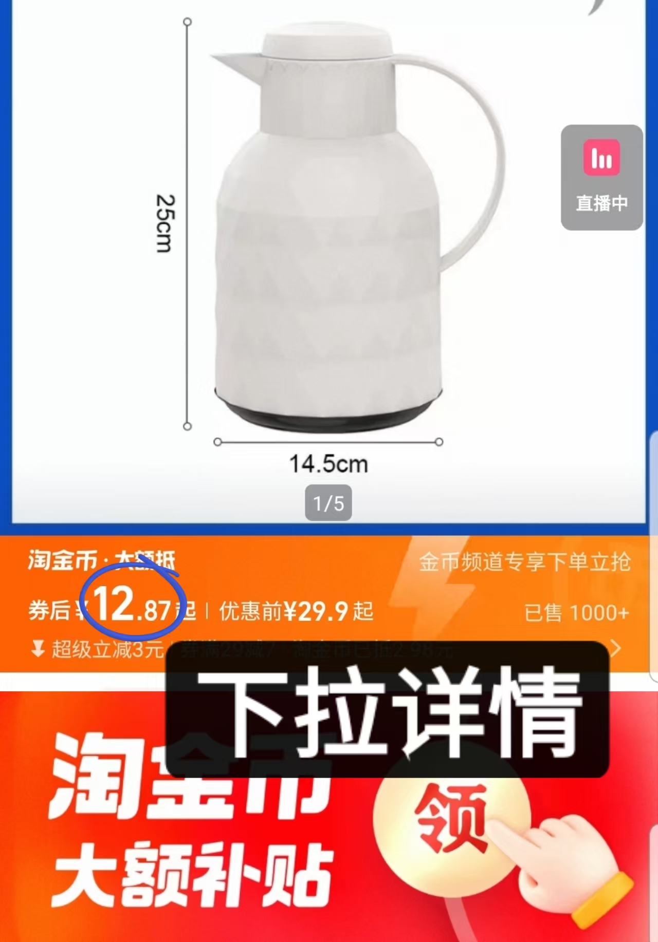 【乐唯诗】家用大容量保温水壶1000ml