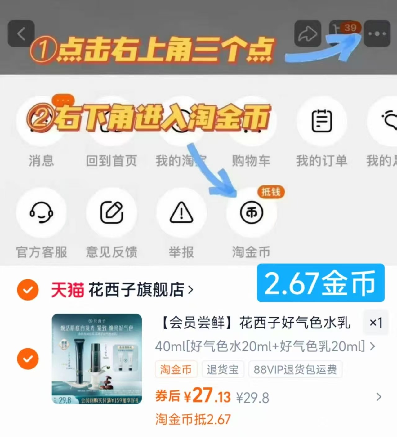 【花西子】好气色水乳体验礼轻盈保湿好肤质