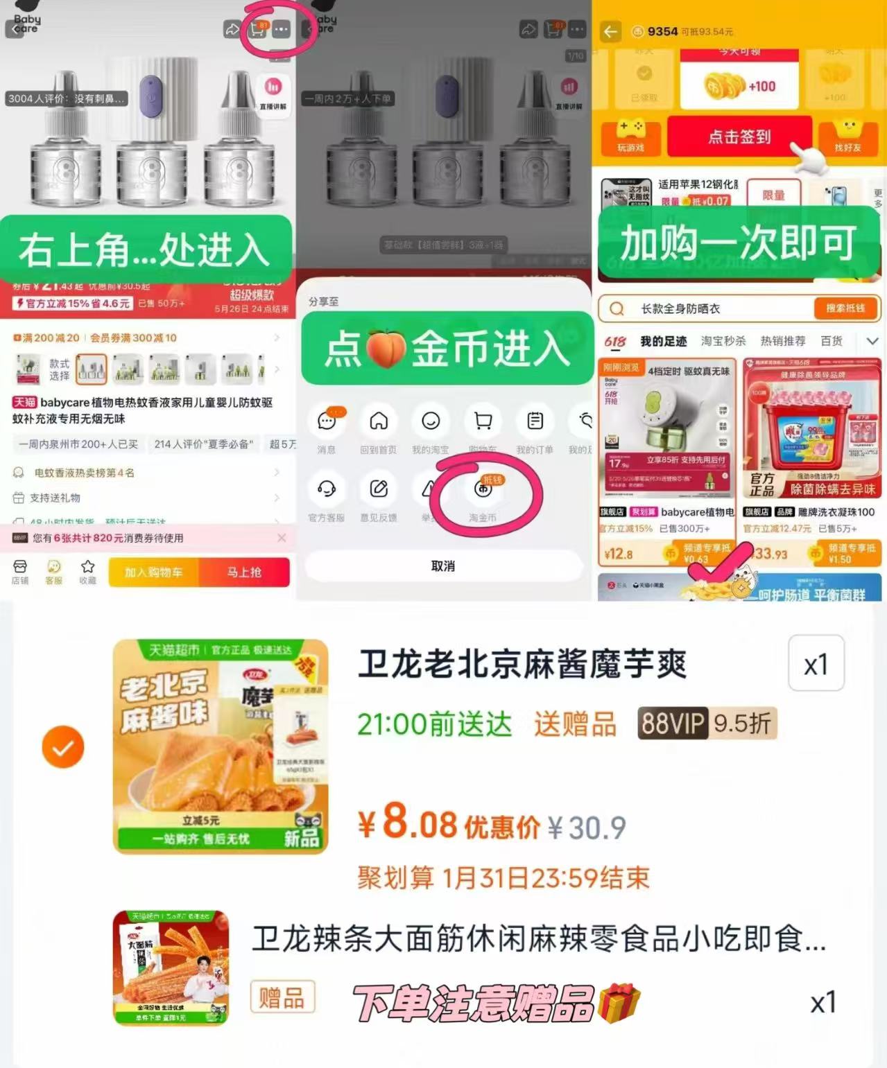 30+sku任选！三福保暖衣套装