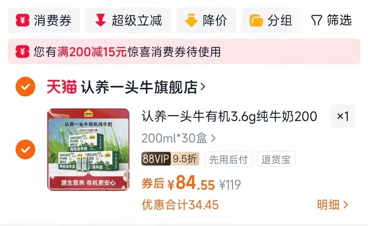 【爆款返场】认养一头牛3.6g有机纯奶30盒