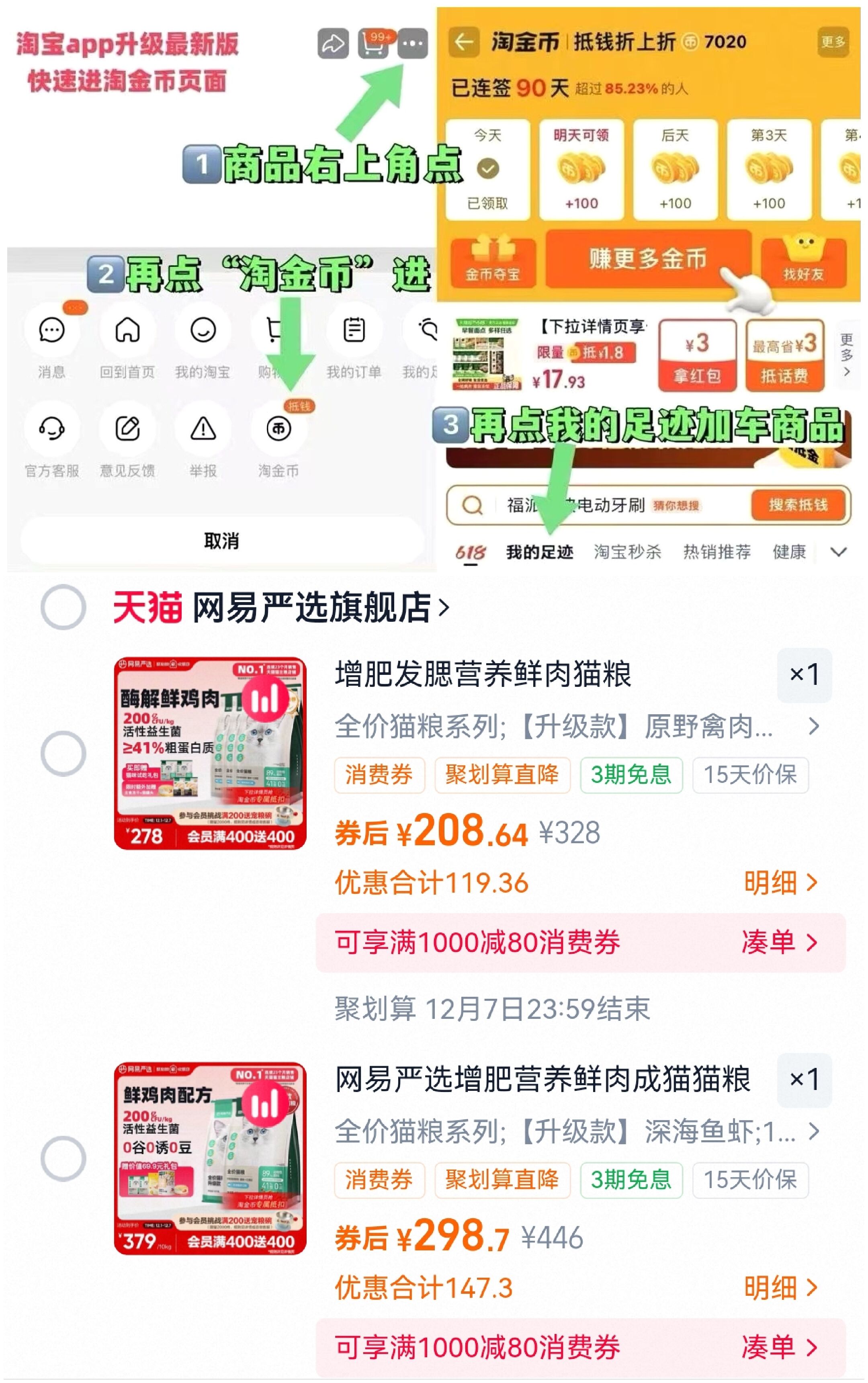 网易严选升级无谷猫粮7.2kg