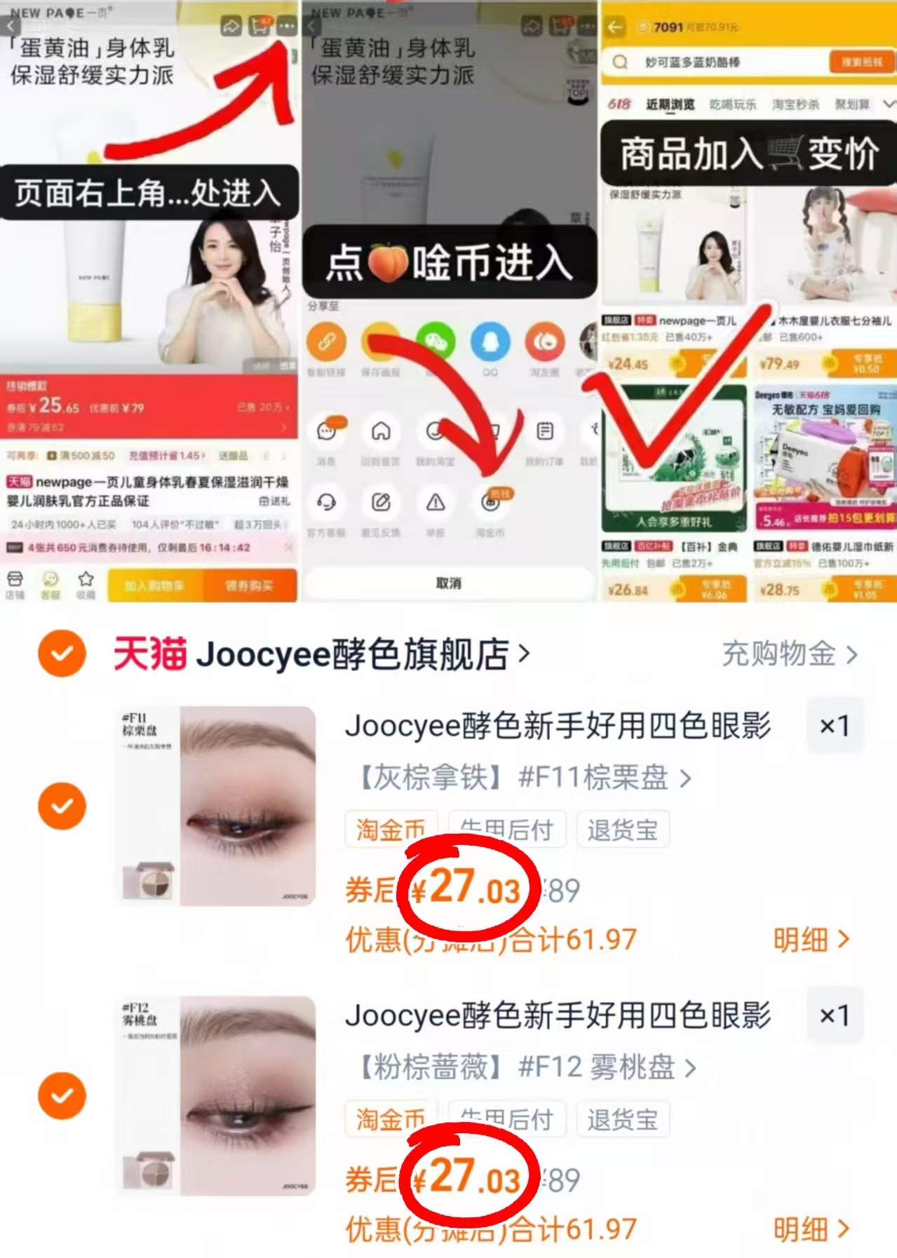 【任选2件】Joocyee酵色四色眼影盘