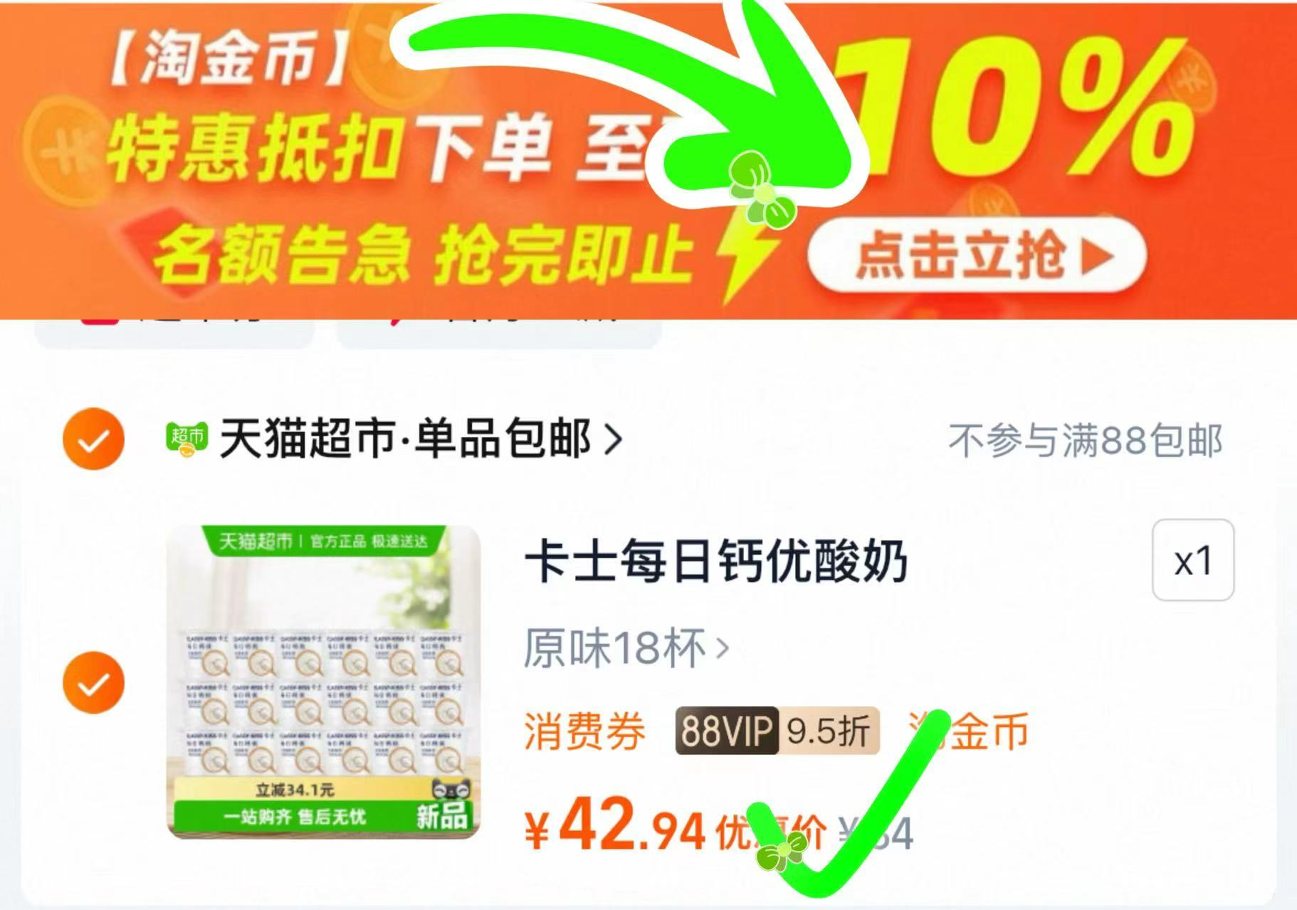 卡士活菌奶原味220g×7瓶+赠6杯酸奶