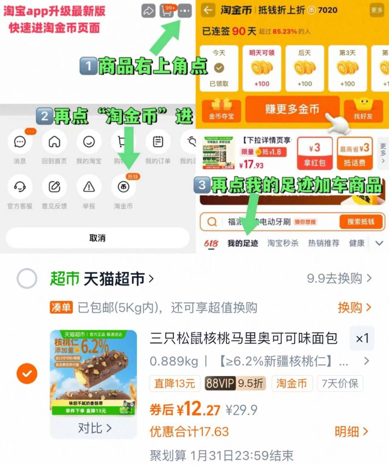 三只松鼠核桃马里奥面包可可味630g