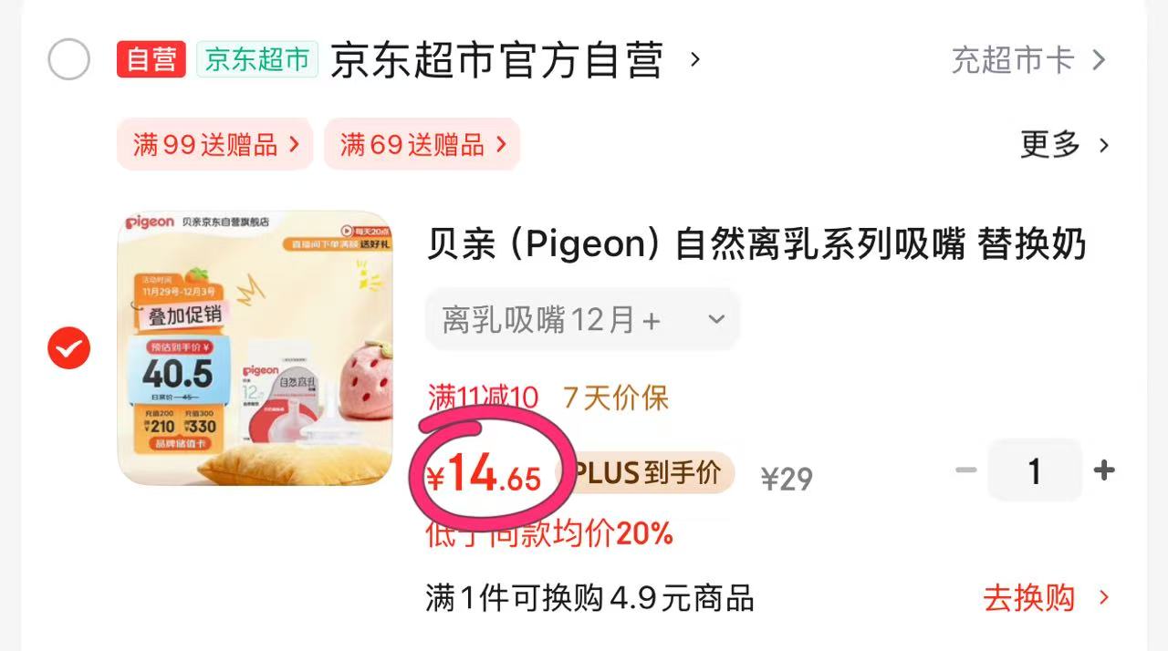 心相印茶香抽纸100抽*24包