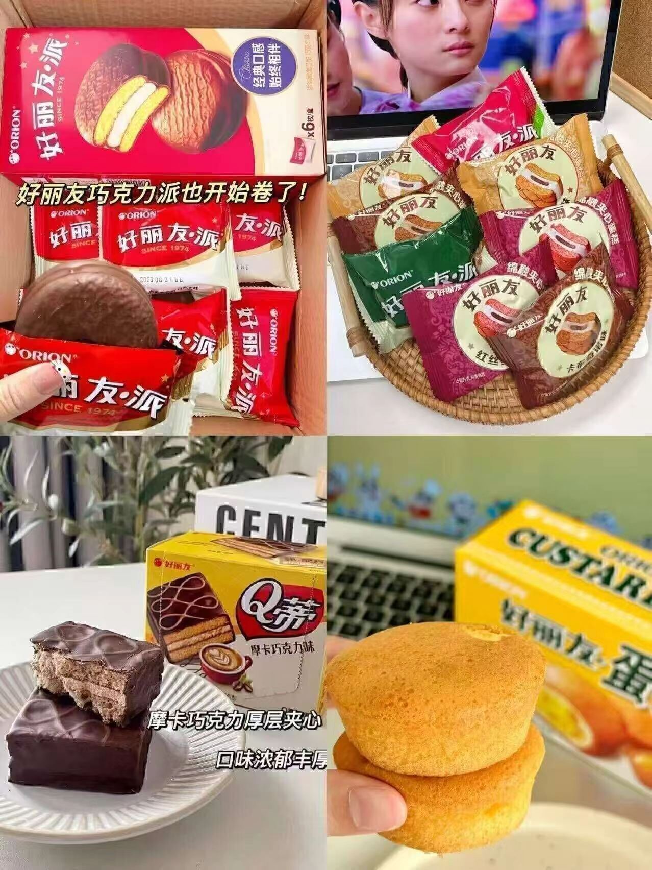 好丽友零食合集拍6到手12件