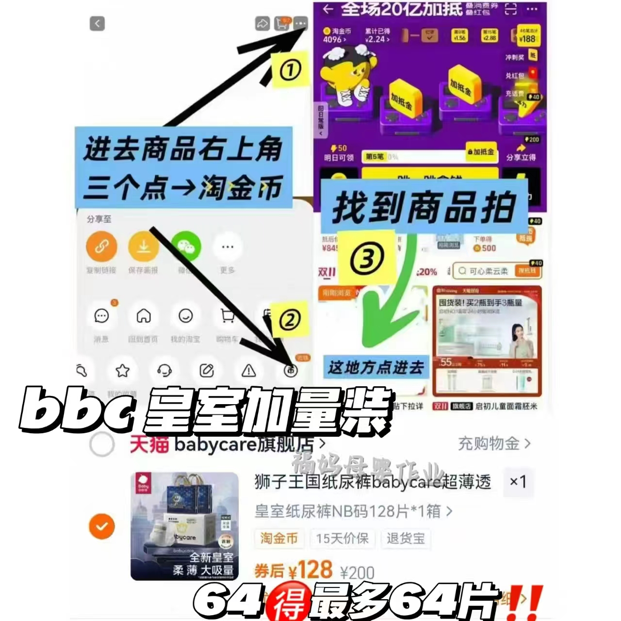 好奇心钻小森林纸尿裤1件装