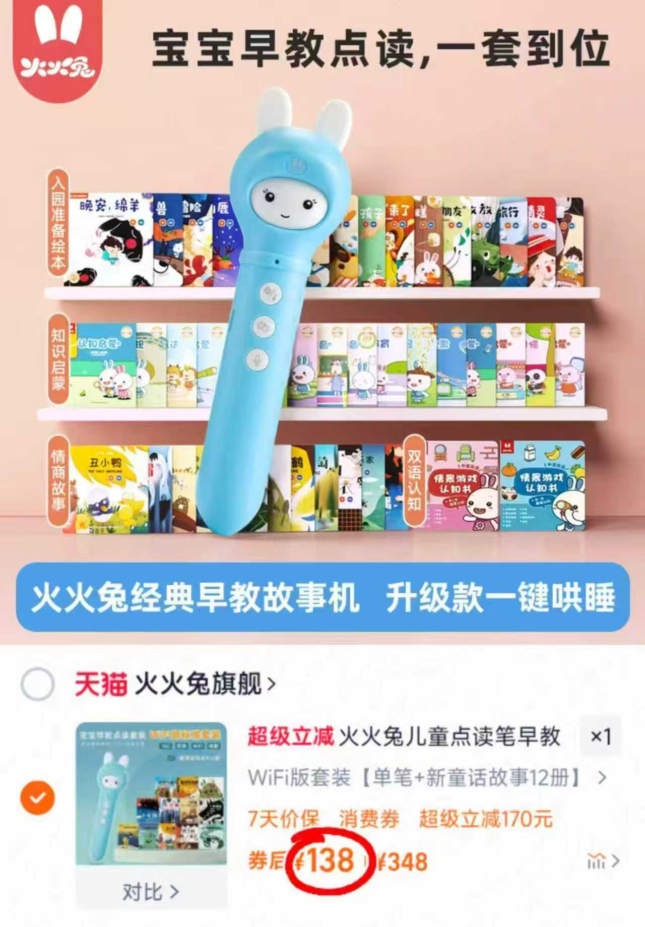 BeBeBus钻光小月龄保温杯