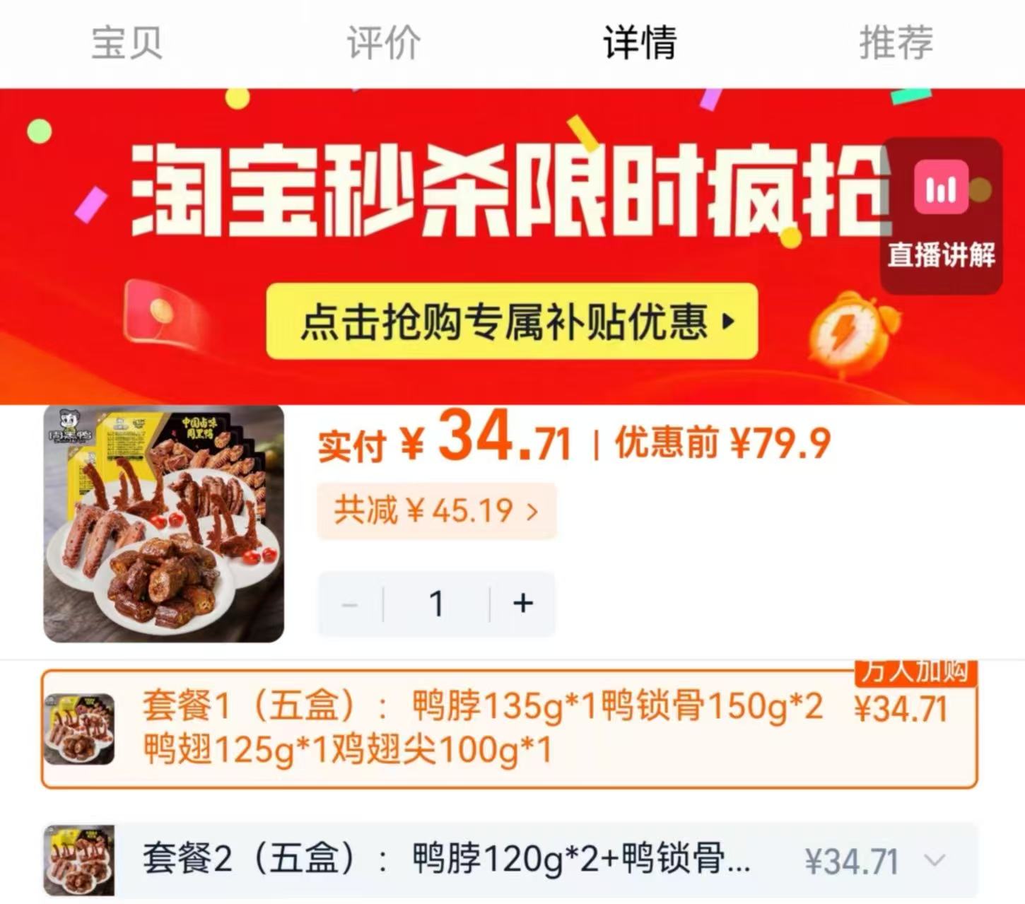 甜辣鸭脖鸭锁骨鸭翅新鲜5盒套餐卤味