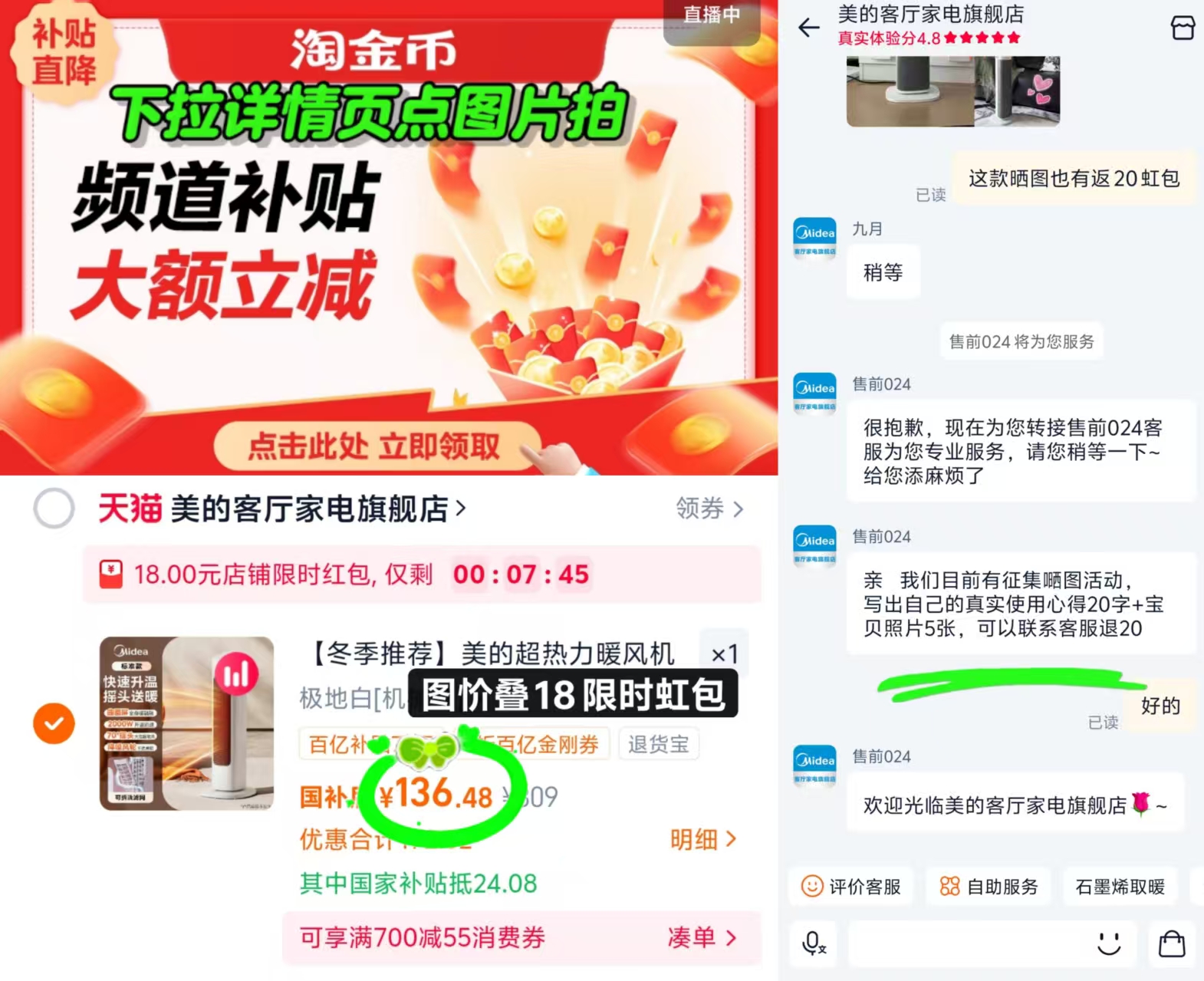 美的！！暖风机取暖器