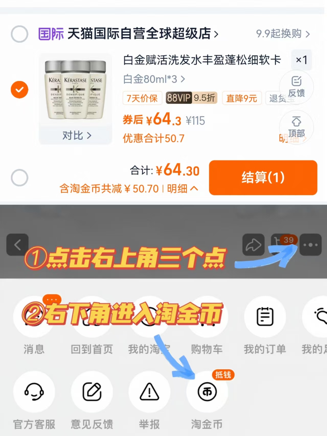 卡诗白金赋活洗发水丰盈蓬松80ml*3瓶