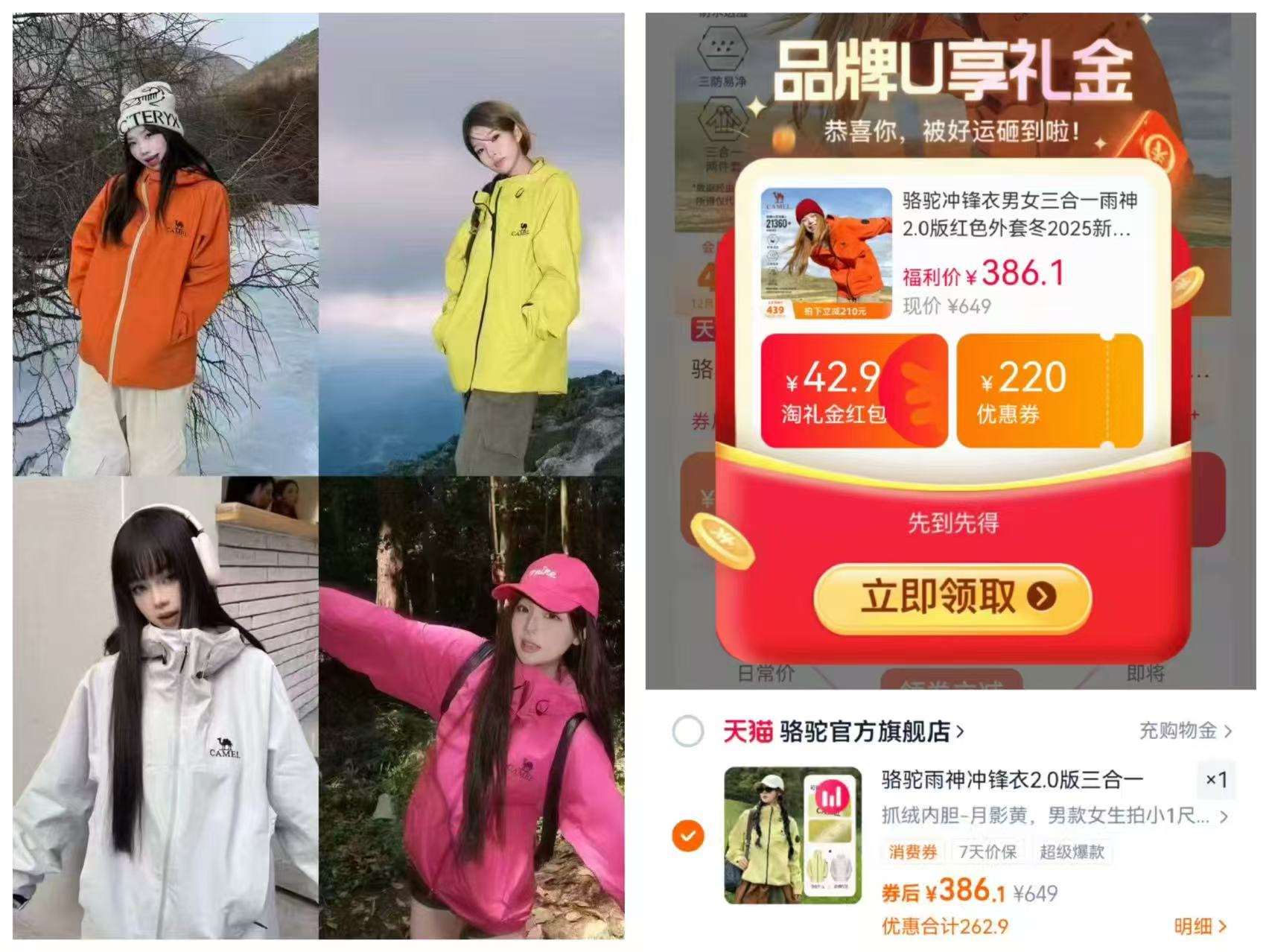 骆驼三合一冲锋衣2025新款