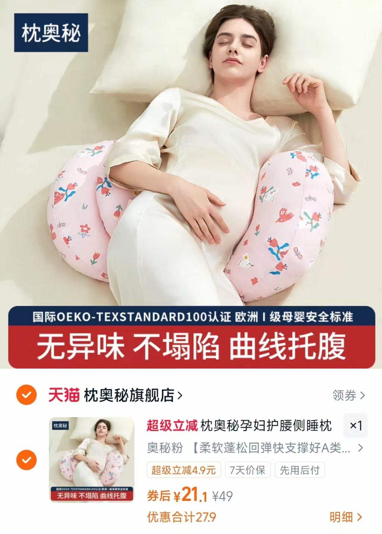 孕妇枕护腰侧睡托腹专用抱枕孕期神器