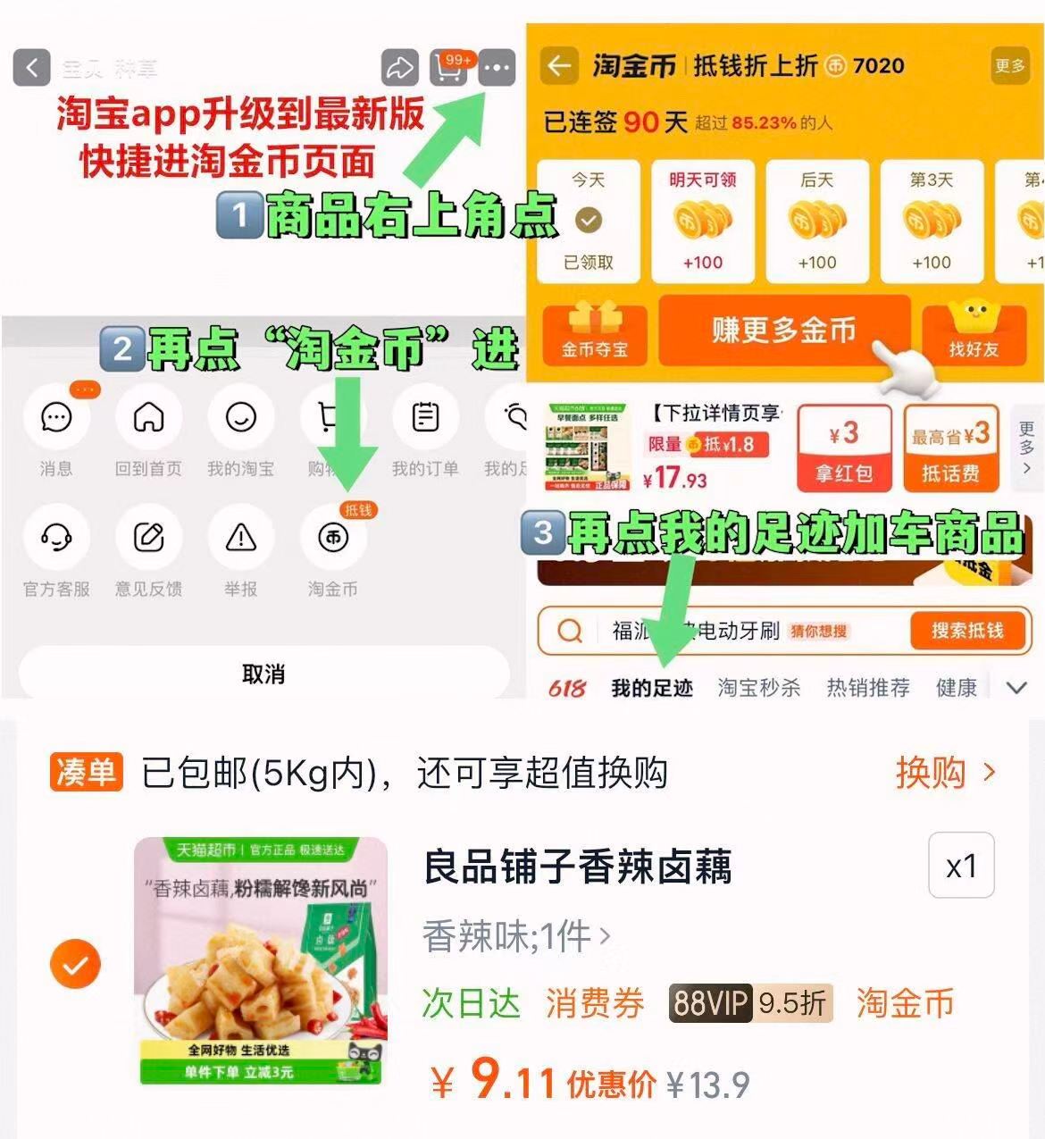 【猫超】良品铺子香辣卤藕168g