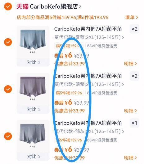 【任选5件】CariboKefo/莫奈尔男士内裤5条