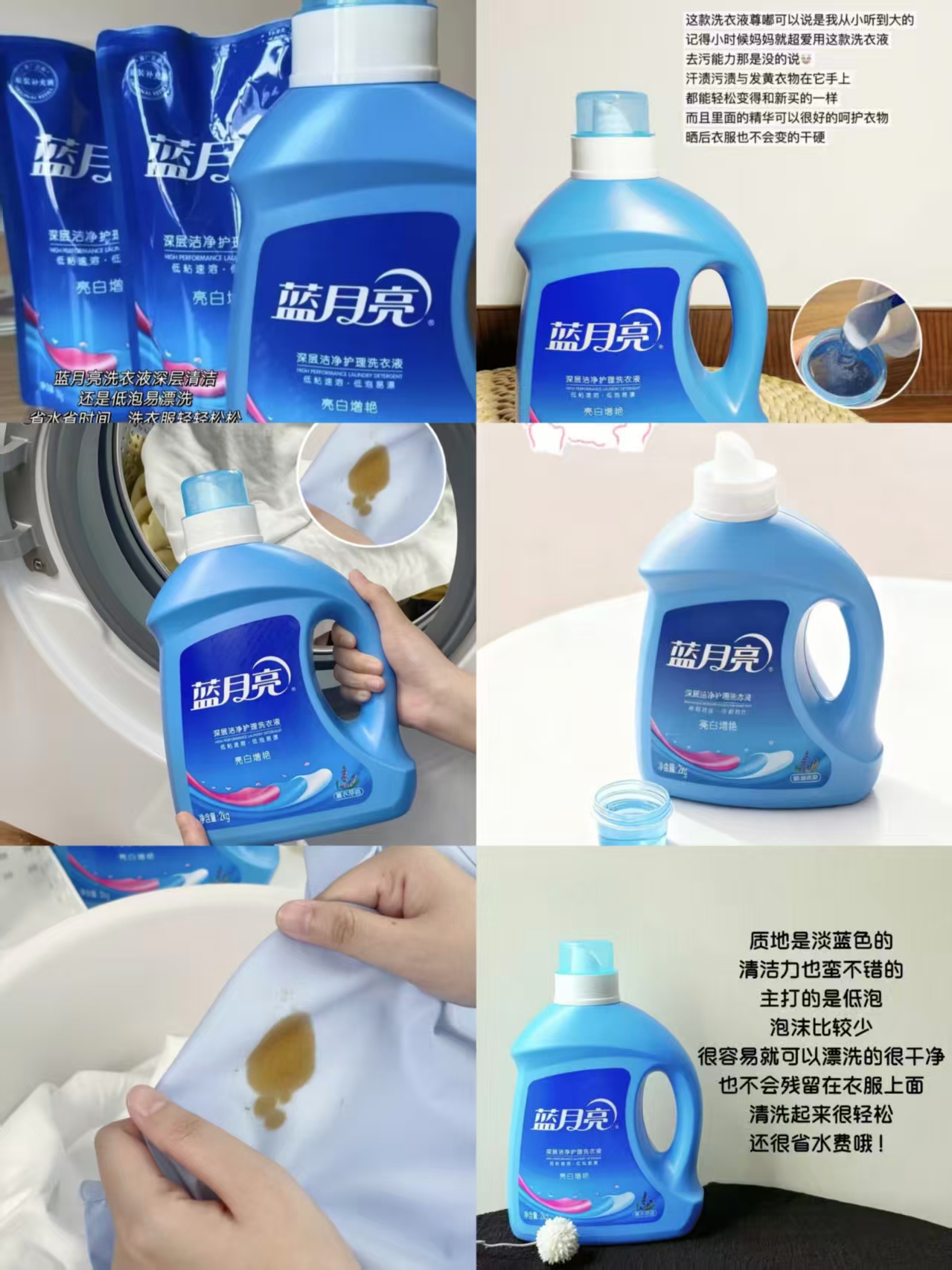 下拉！有30元洪包！蓝月亮爆款16斤！