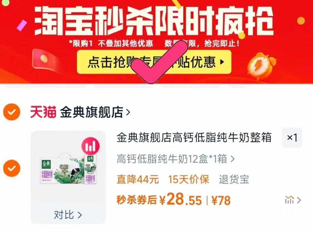 28.5！金典旗舰店高钙低脂纯牛奶250ml*12盒