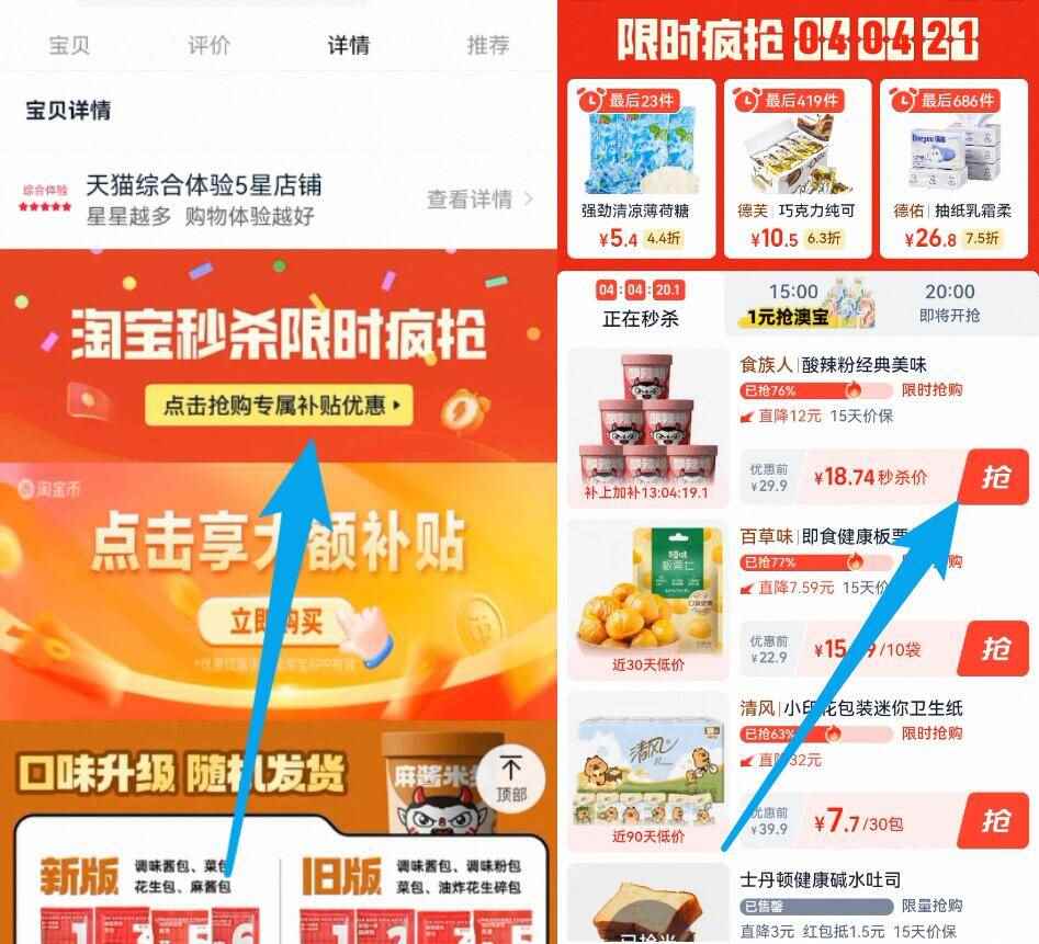 😍神了!面包新语爆款面包+食族人酸辣粉,低价疯抢!爱吃零食的宝子别错过~