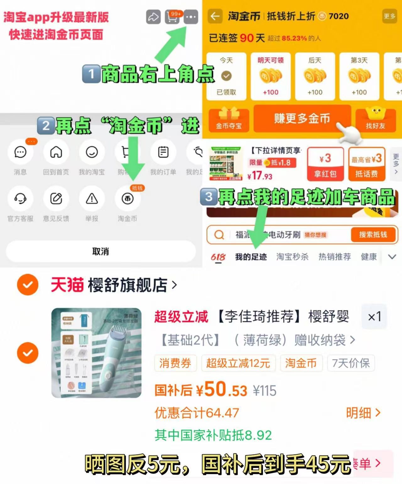 樱舒婴儿理发器超轻音自动吸发宝宝专用