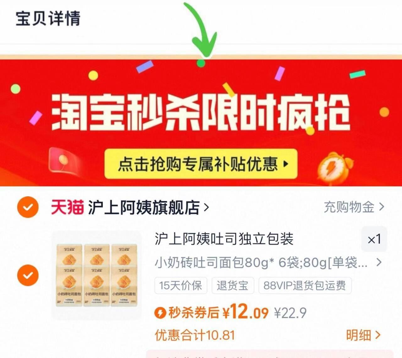 沪上阿姨！最火小奶砖！门店4元一个！