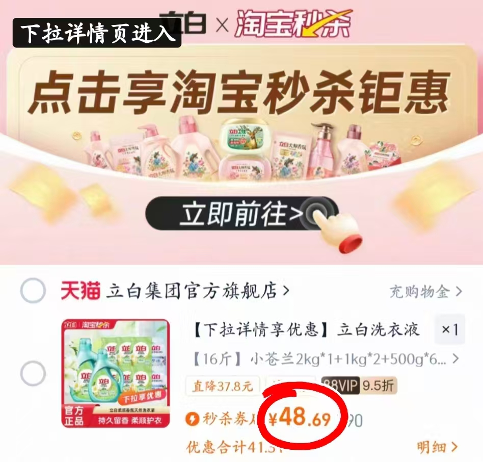 立白洗衣液小苍兰14斤+柔顺剂2斤