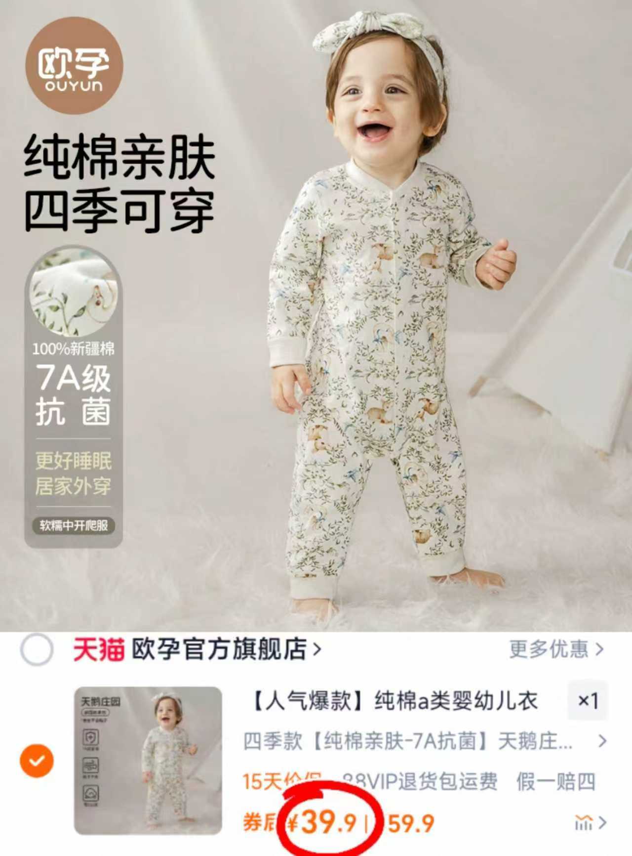 【抗静电】迷你巴拉儿童保暖马甲